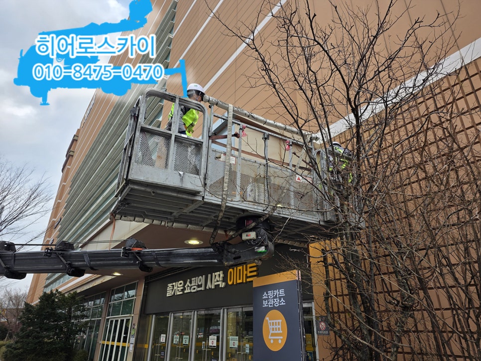 인천 부평구 스카이차 현장 사진 2