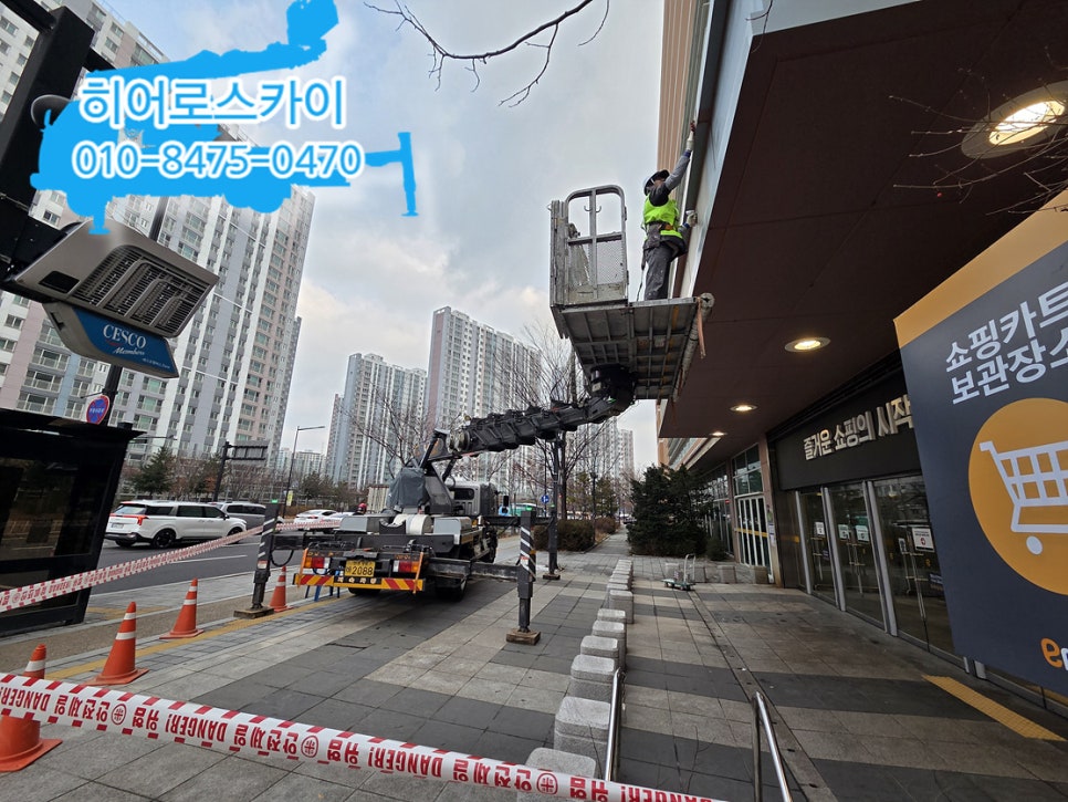 인천 부평구 스카이차 현장 사진 3