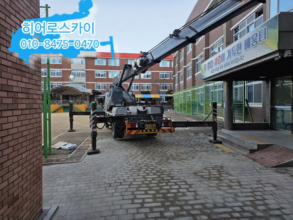 인천 남동구 스카이차 현장 사진 2