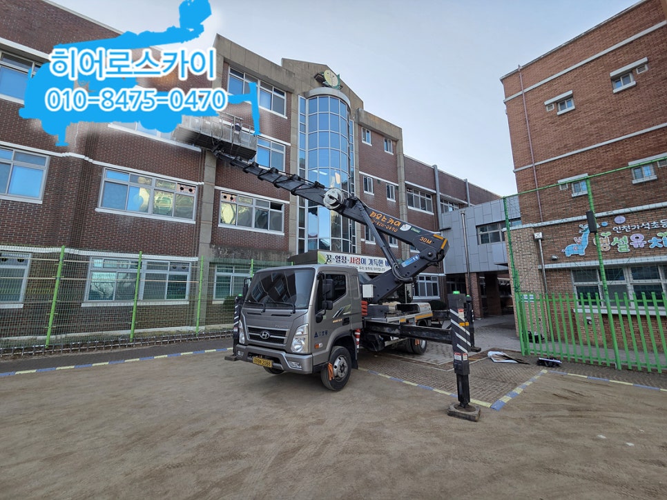 인천 남동구 스카이차 현장 사진 4