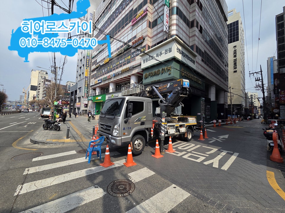 서울 동작구 스카이차 작업사례
