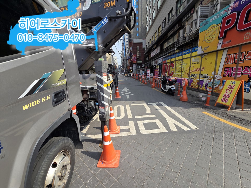 서울 동작구 스카이차 현장 사진 2