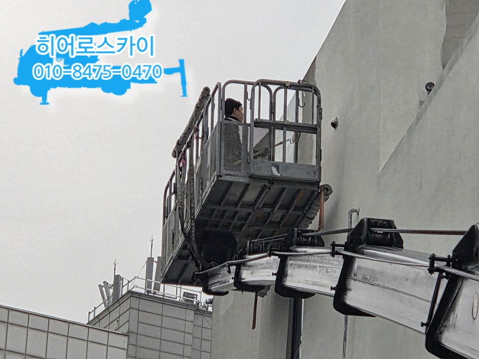 서울 강서구 스카이차 현장 사진 3