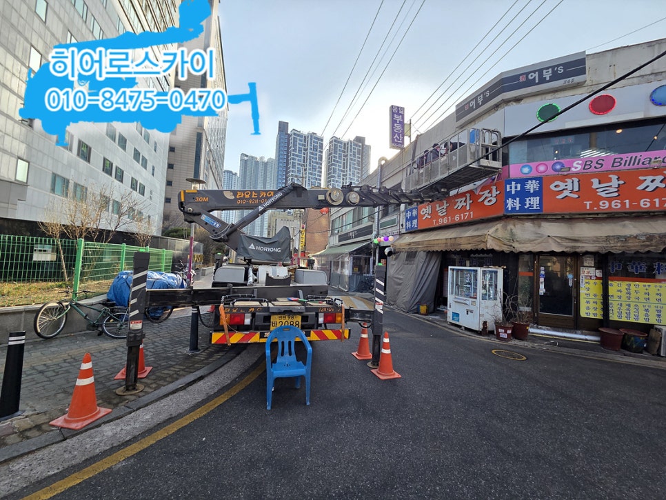 서울 양천구 스카이차 작업사례
