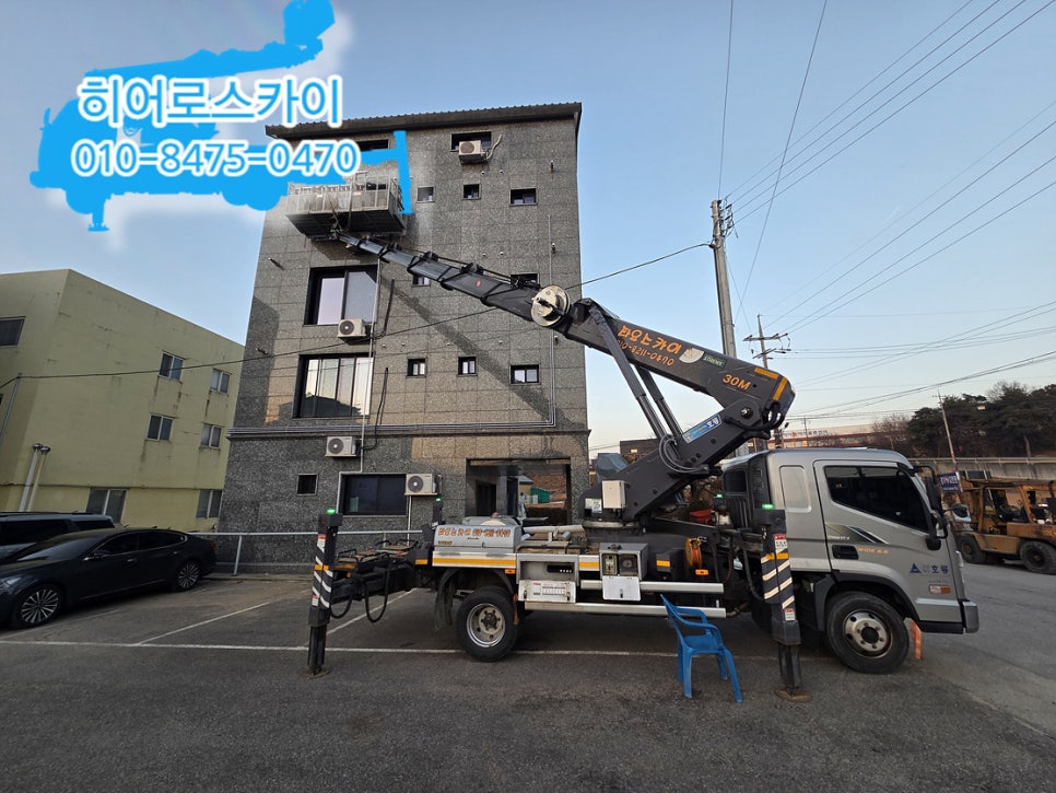 경기 시흥 스카이차 작업사례