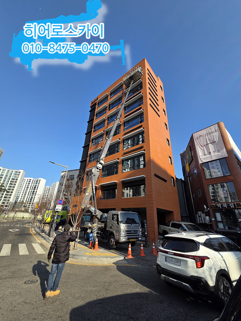 경기 수원 스카이차 작업사례