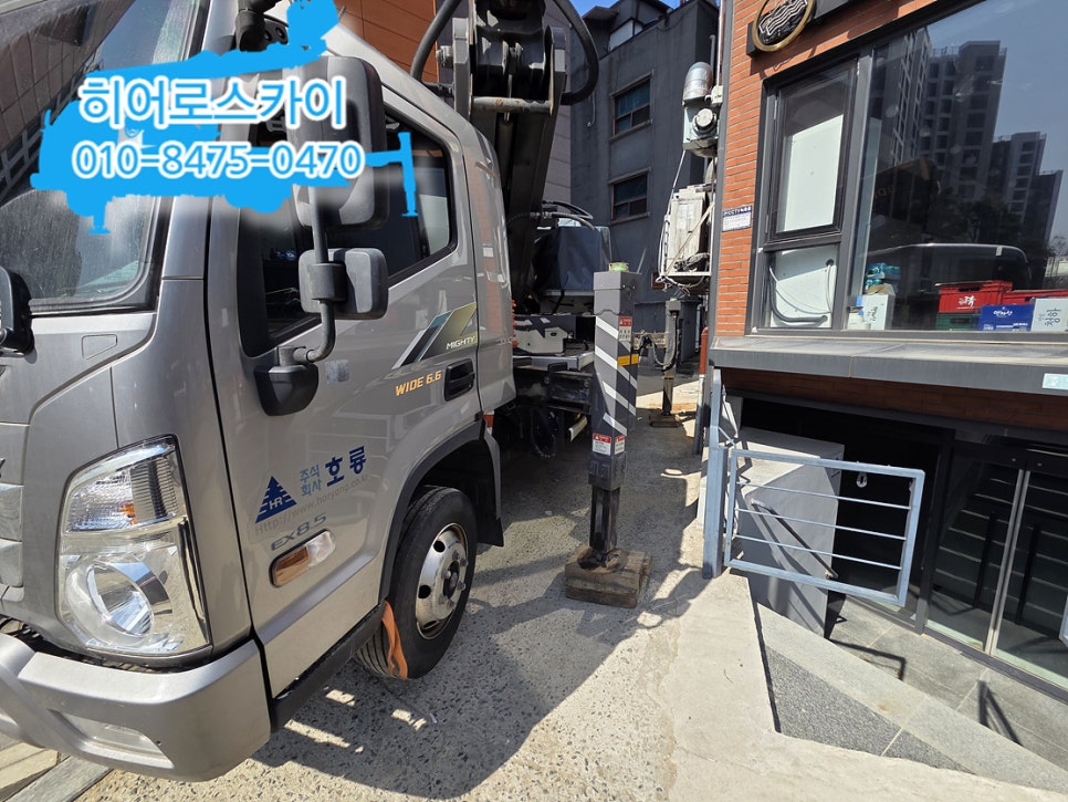 경기 수원 스카이차 현장 사진 3
