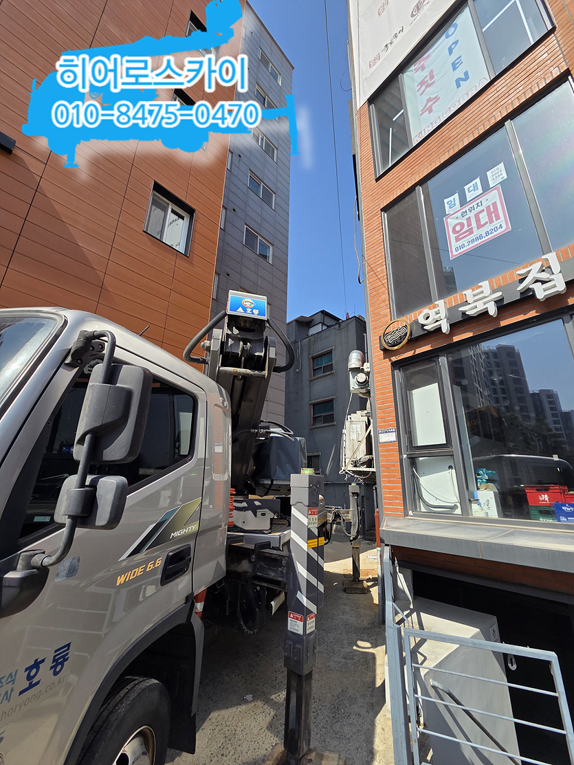 경기 수원 스카이차 현장 사진 4